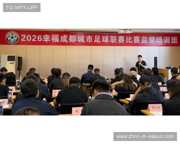 2026年足球基层俱乐部合规运营督导第十一轮培训开班，足球俱乐部经营管理方式